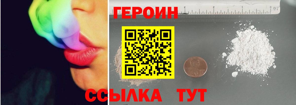 ГЕРОИН гречка  Вход с VPN  Героин  Прохладный 