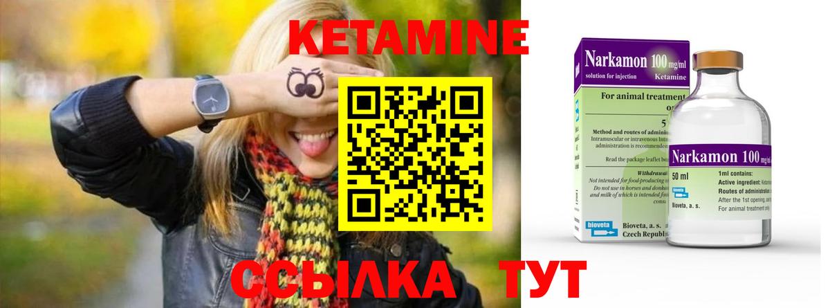 Кетамин VHQ  Вход с VPN  Прохладный  КЕТАМИН VHQ 