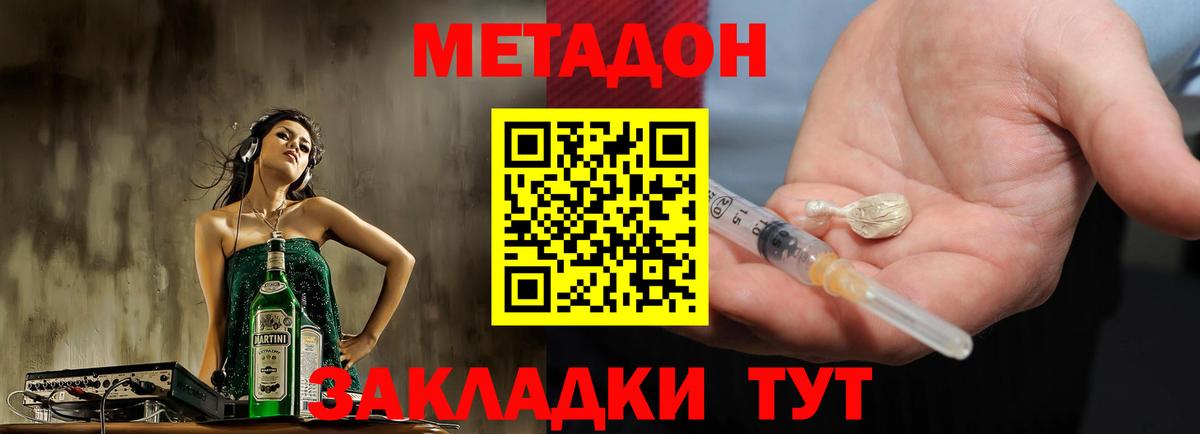 Прохладный  МЕТАДОН methadone  Вход с VPN  Метадон мёд 